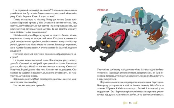 36 і 6 собак - Зображення 3