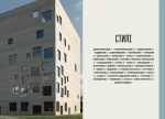 Коротка історія архітектури - Зображення 3