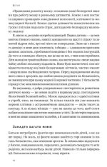 Правила розвитку мозку дитини. Ростимо розумного і щасливого малюка від 0 до 5 років - Зображення 6