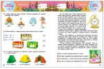 SMARTліто. Іду у 4 клас - Зображення 4
