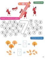 Математика. Smart activities - Зображення 4
