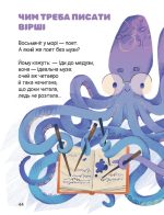 Книга Слон-трава. Капосні вірші. - Зображення 3