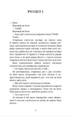 Пригоди Тома Соєра | Марк Твен - Зображення 3