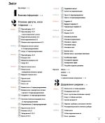 Енциклопедія візерунків. Джгути, коси, арани. Посібник із плетіння та дизайну | Нора Ґоан - Зображення 2