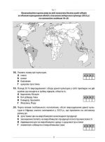 Географія. 10 варіантів у форматі НМТ 2026 | Тетяна Матвійчук - Зображення 3