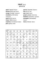 Восьмимірки : англійська - Зображення 4