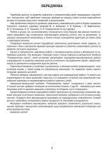Розмовлятиму гарно! Частина 1. Лексика : навчально-методичний посібник для роботи з немовленнєвими дітьми | Кондратьєва Олена - Зображення 3