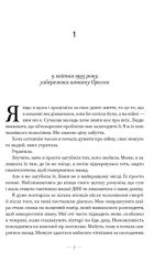 Книга Соловей | КРІСТІН ГЕННА - Зображення 3