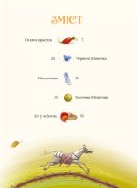 Улюблені казки Перро - Зображення 2