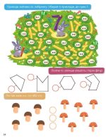 Математика. Smart activities - Зображення 3