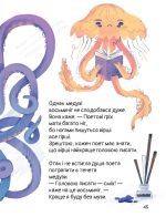 Книга Слон-трава. Капосні вірші. - Зображення 4