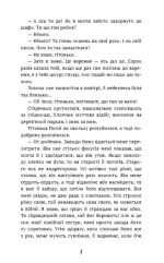 Пригоди Тома Соєра | Марк Твен - Зображення 2