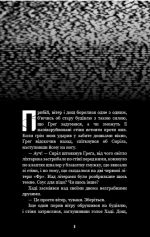 Жахастики Фазбера. Книга 2: Хватько | Скотт Коутон, Еллі Купер - Зображення 3