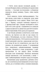 Хом’яча магія: таємниця родини | Голлі Вебб - Зображення 3