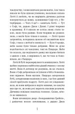 Магічний кролик: випробування дружби | Голлі Вебб - Зображення 4