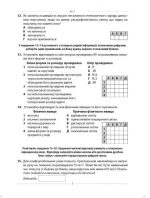 Фізика. 10 варіантів у форматі НМТ 2025 | В.Я. Гайда, Р.Я. Гандзій - Зображення 3