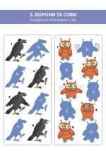 Ломиголовки для дітей - Зображення 6