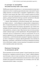 Діти екранів. Як узяти найкорисніше і мінімізувати шкоду в цифрову епоху - Зображення 4