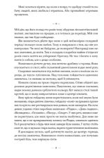 Книга Соловей | КРІСТІН ГЕННА - Зображення 4