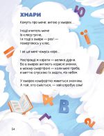 Книга Слон-трава. Капосні вірші. - Зображення 5