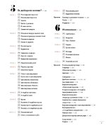 Енциклопедія візерунків. Джгути, коси, арани. Посібник із плетіння та дизайну | Нора Ґоан - Зображення 4