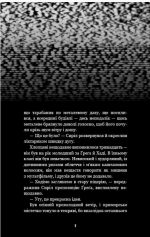 Жахастики Фазбера. Книга 2: Хватько | Скотт Коутон, Еллі Купер - Зображення 4