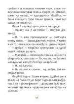 Книга Мері - Зображення 5