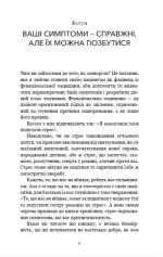 Протокол трансформації. 4-тижневий план усунення симптомів стресу | Ізабелла Венц - Зображення 4