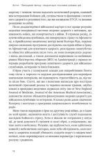 Одного разу воїн — воїн назавжди. Як повернутися до звичного життя після бойових дій - Зображення 5