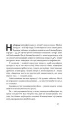 Без зусиль. Досягайте важливого легше | Ґреґ Маккеон - Зображення 5