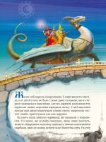 Улюблені казки Перро - Зображення 4