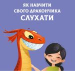 Як навчити свого дракончика - Зображення 5