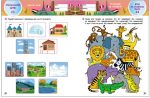SMARTліто. Іду у 1 клас - Зображення 5