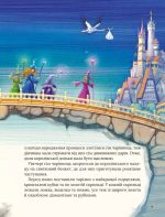 Улюблені казки Перро - Зображення 5