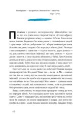 Чому нам погано, коли все нібито добре | Андерс Гансен - Зображення 9