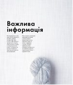 Енциклопедія візерунків. Джгути, коси, арани. Посібник із плетіння та дизайну | Нора Ґоан - Зображення 6