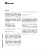 Енциклопедія візерунків. Джгути, коси, арани. Посібник із плетіння та дизайну | Нора Ґоан - Зображення 7