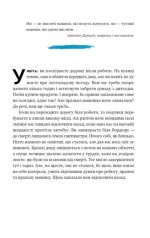Чому нам погано, коли все нібито добре | Андерс Гансен - Зображення 6