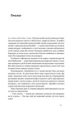 Мистецтво стійкості: стратегії для незламного розуму і тіла - Зображення 6