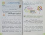 Досліджуємо історію і суспільство : навчальний посібник інтегрованого курсу для 5 класу . Частина 1 - Зображення 3