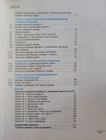 «Технології» підручник інтегрованого курсу для 5 класу закладів загальної середньої освіти |  Ходзицька І.Ю., Горобець О.В. - Зображення 2