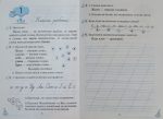 Мовленятко: уроки письма в післябукварний період, 1 клас, НУШ - Зображення 4