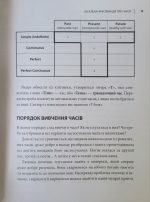 Часи англійської мови | Олексій Бессонов, Валерія Хургіна - Зображення 5