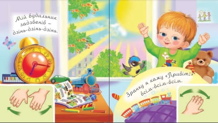 Я вдома. Аґусики вчаться говорити - Зображення 3