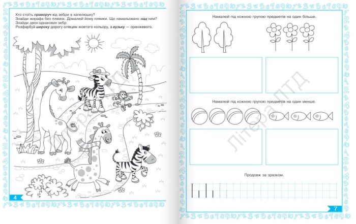 Один, два, три - як лічити знаєм ми. Розвиток логіко-математичної компетентності - Зображення 3