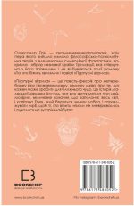 Пурпурні вітрила | Олександр Ґрін - Зображення 5