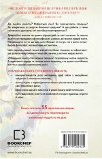 Маленька книга стоїцизму. Перевірена часом мудрість, що дарує стійкість, упевненість і спокій | Йонас Зальцґебер - Зображення 2