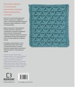 Енциклопедія візерунків. Перехрещені петлі. Посібник із плетіння та дизайну | Нора Ґоан - Зображення 2