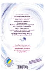 Вихор. Дівчина, яка прорвалася крізь час. Книга 2 - Зображення 2