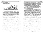 Енола Голмс. Справа ліворукої леді - Зображення 2